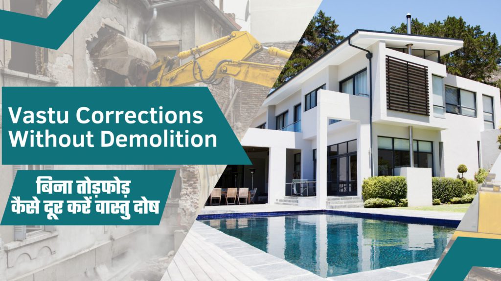 How to remove Vastu defects without demolition?